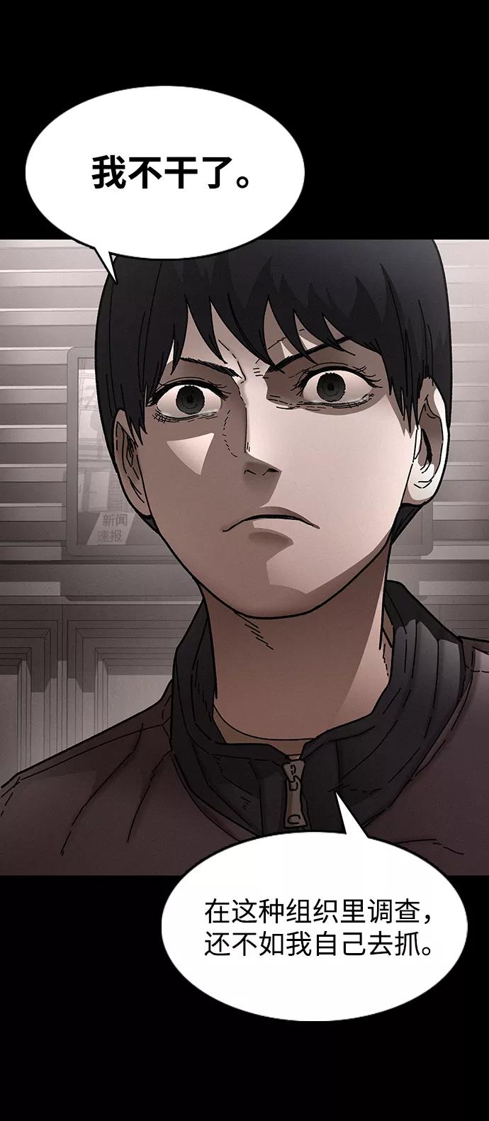 《捕食动物》第30话 第74页