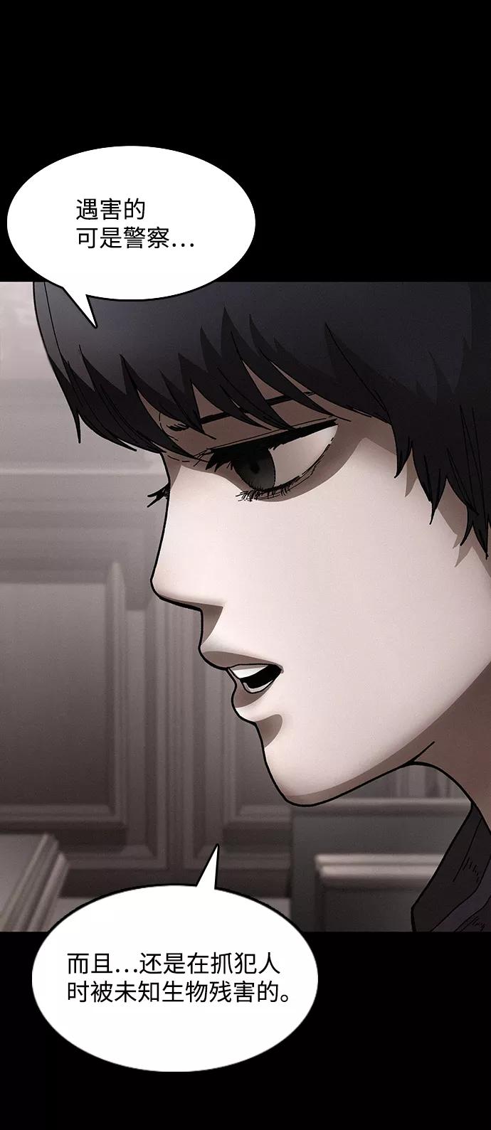 《捕食动物》第30话 第65页