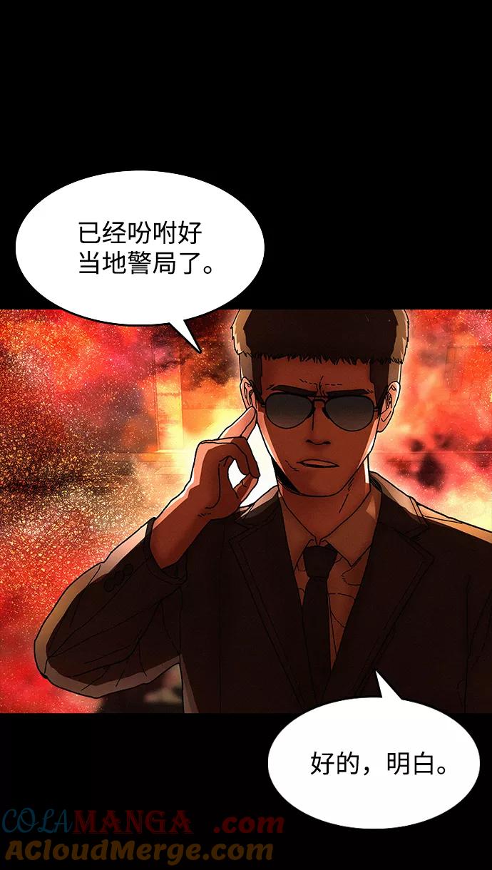 《捕食动物》第30话 第31页