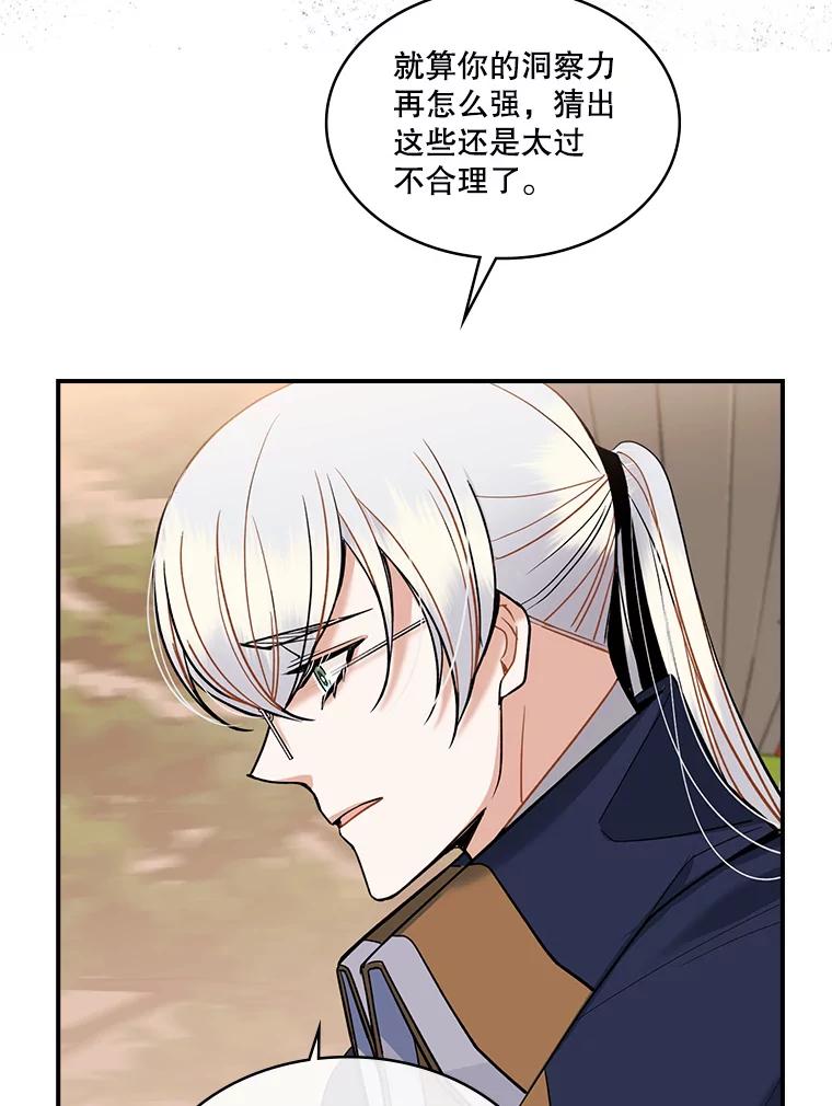《悔改吧，公爵大人！》29.新衣服 第93页