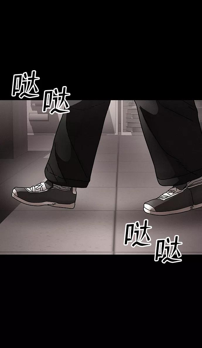 《捕食动物》第30话 第71页