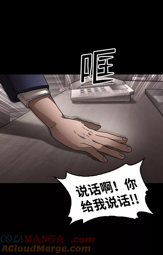 《捕食动物》第30话 第61页