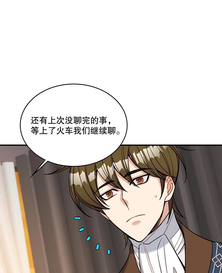《悔改吧，公爵大人！》29.新衣服 第54页