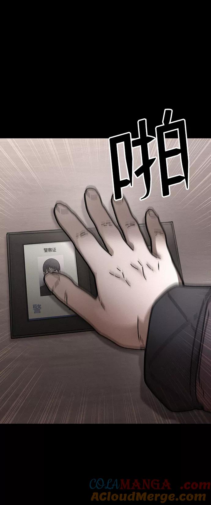 《捕食动物》第30话 第73页