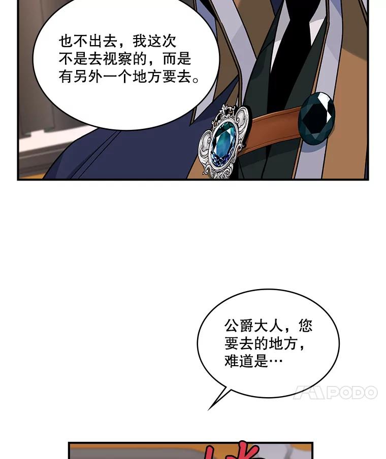 《悔改吧，公爵大人！》29.新衣服 第35页