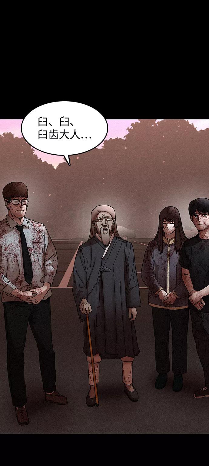 《捕食动物》第30话 第14页