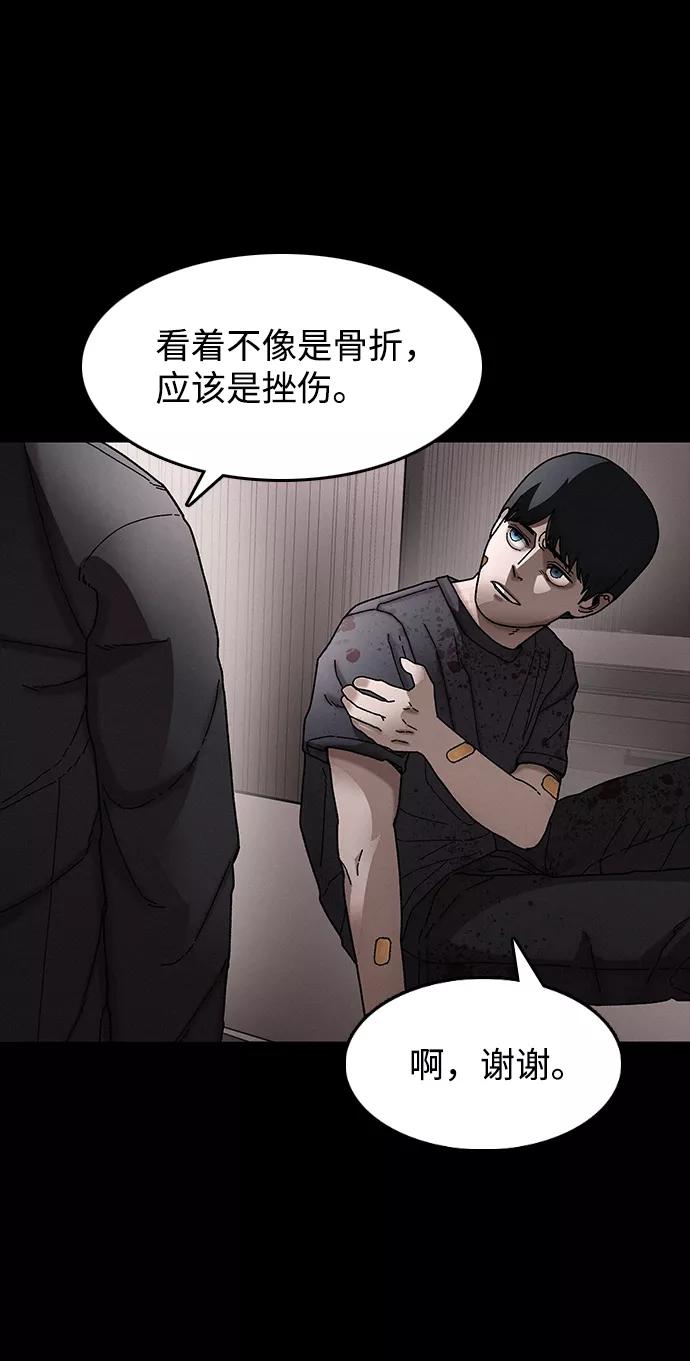 《捕食动物》第30话 第36页