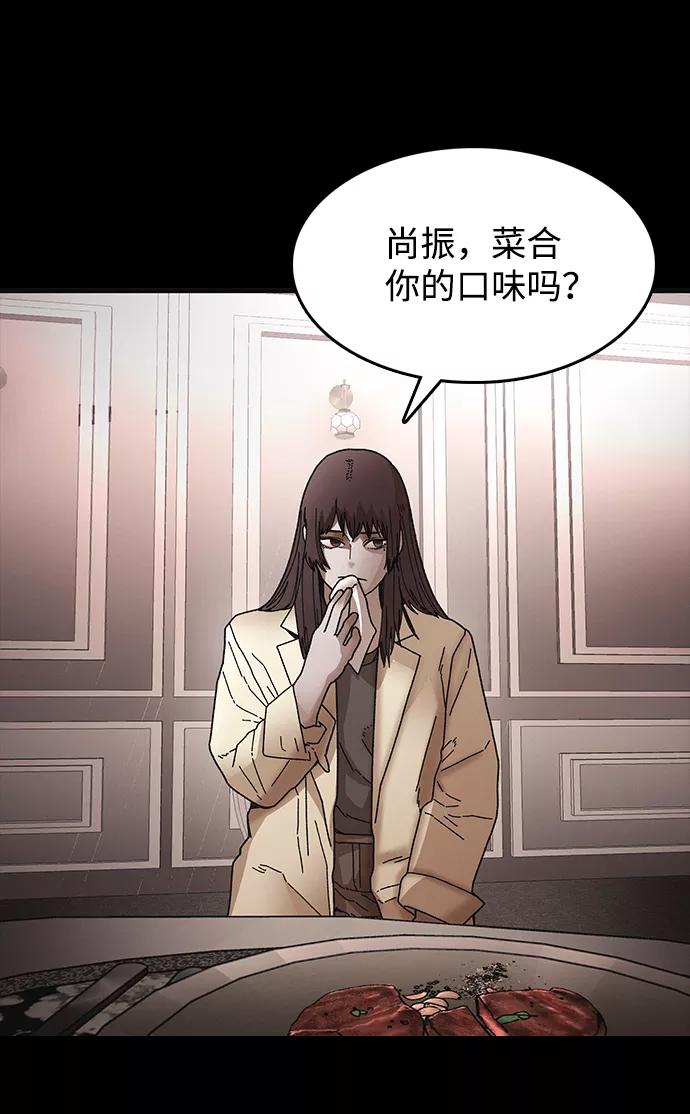 《捕食动物》第31话 第51页