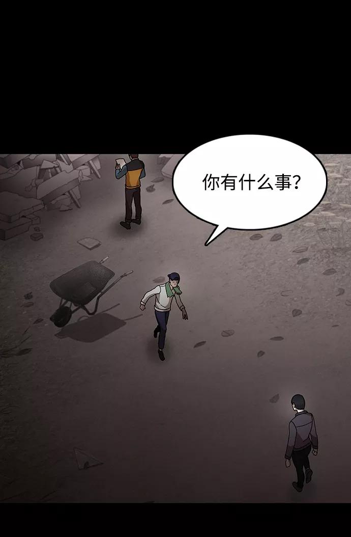 《捕食动物》第31话 第15页