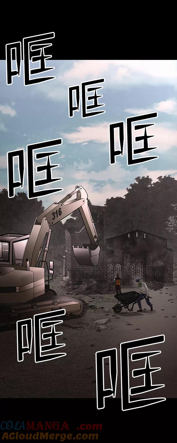 《捕食动物》第31话 第13页