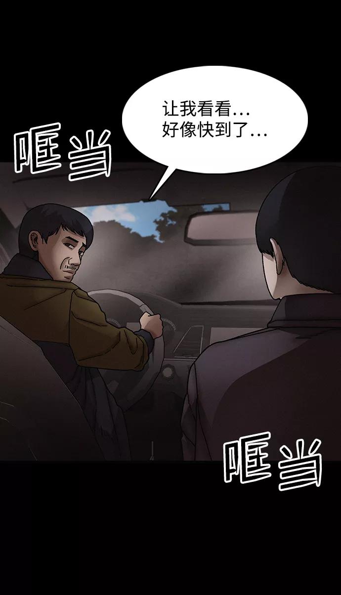 《捕食动物》第31话 第8页