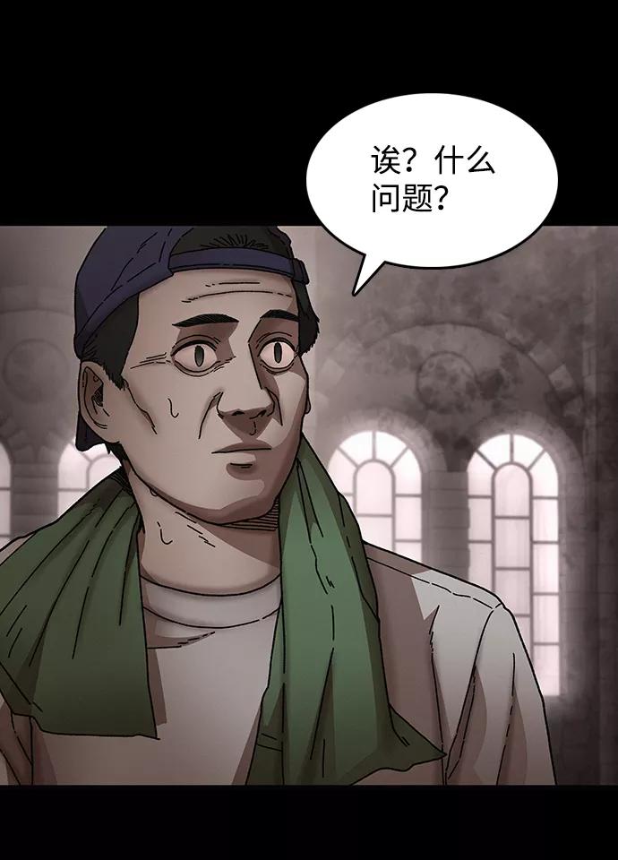 《捕食动物》第31话 第17页