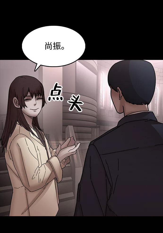 《捕食动物》第31话 第83页