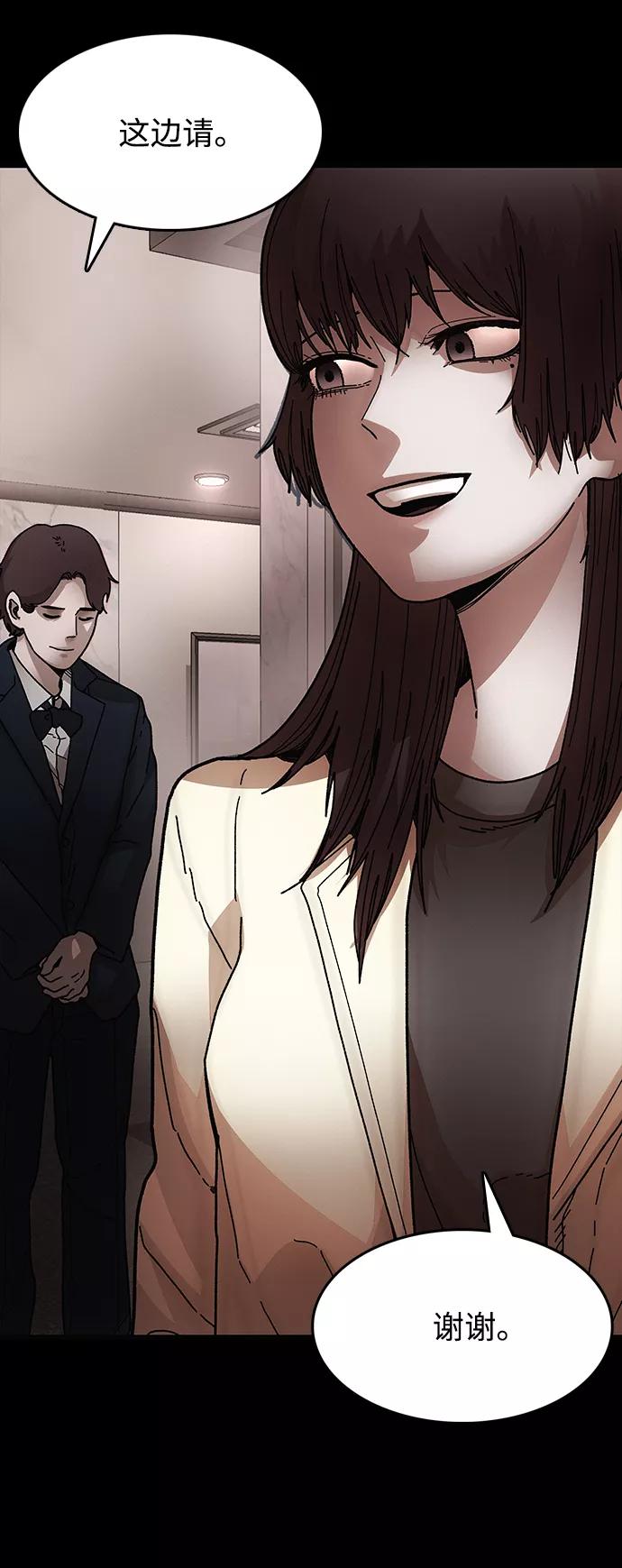 《捕食动物》第31话 第39页