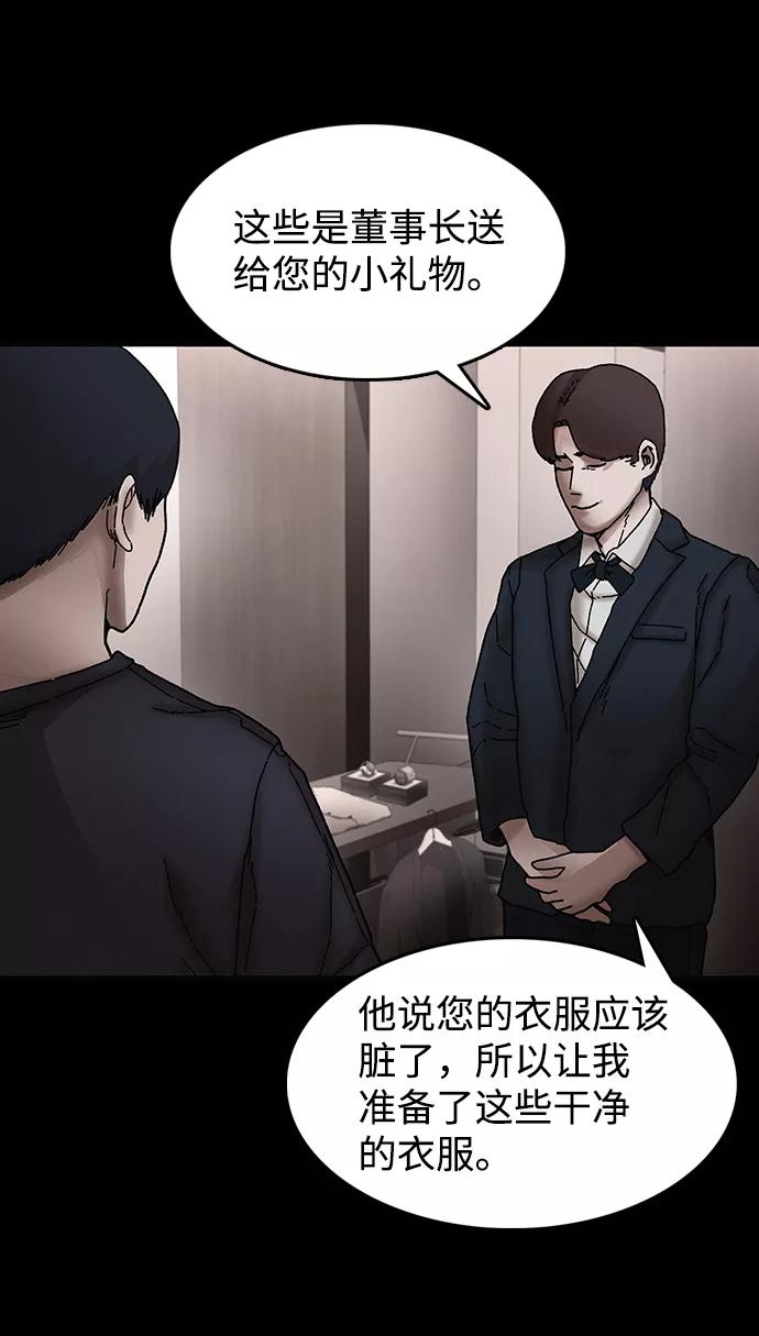 《捕食动物》第31话 第32页
