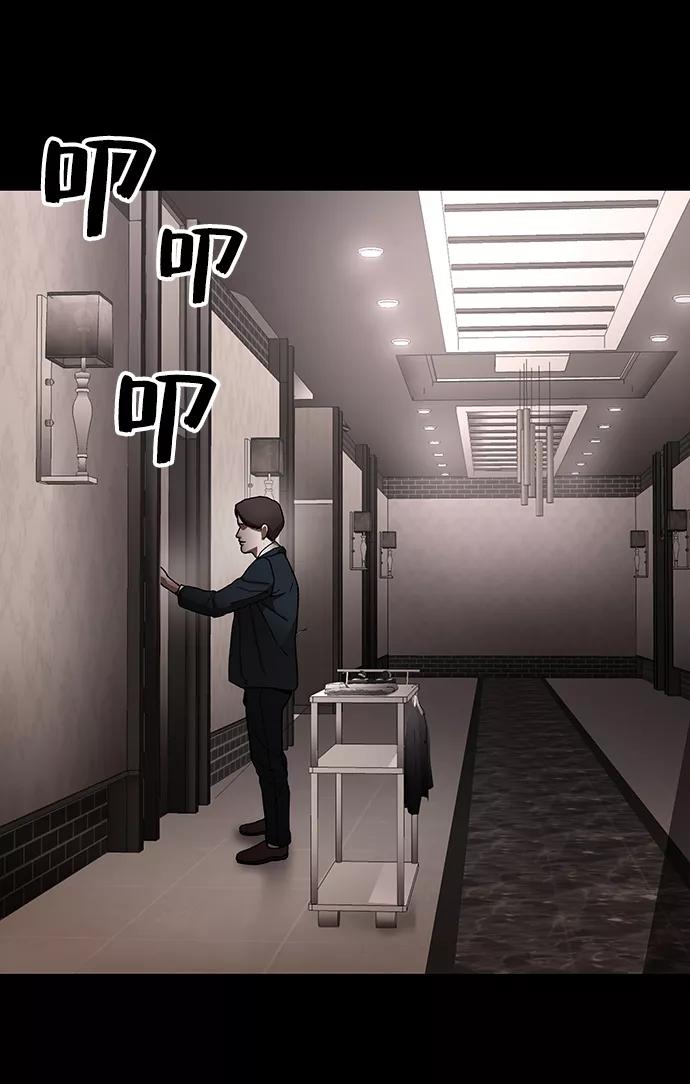 《捕食动物》第31话 第24页