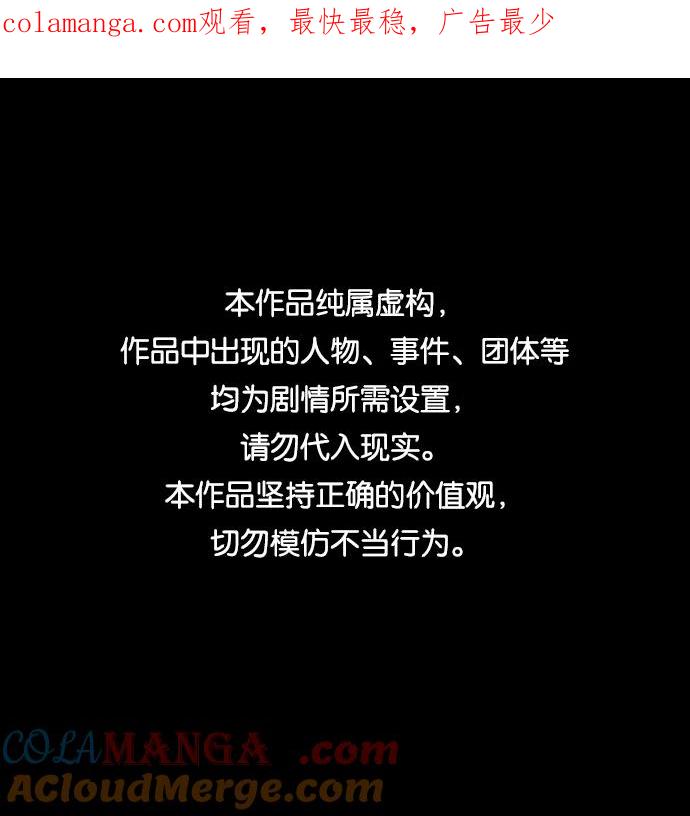 《捕食动物》第31话 第1页