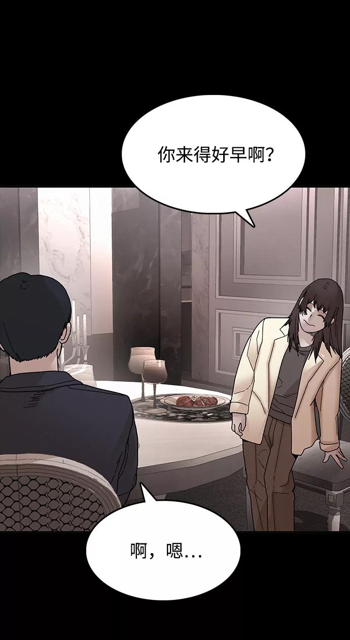 《捕食动物》第31话 第42页