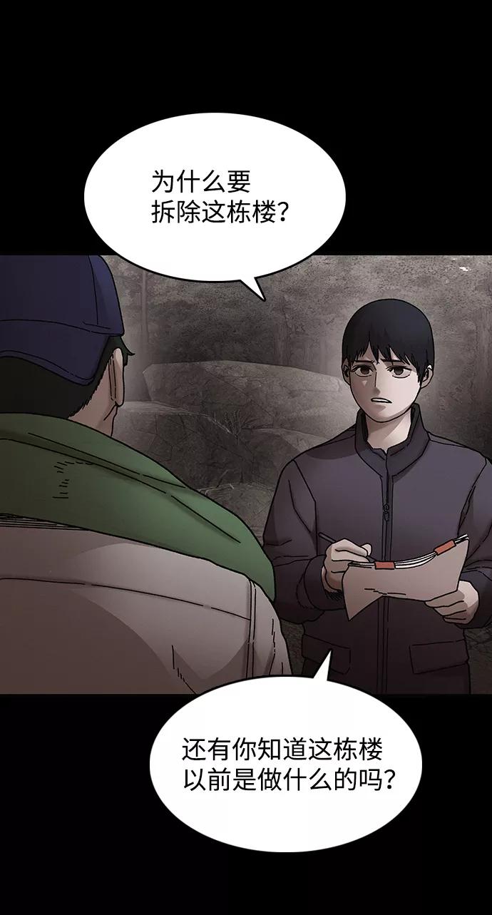 《捕食动物》第31话 第18页