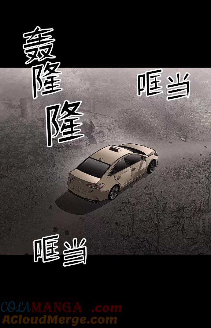 《捕食动物》第31话 第7页