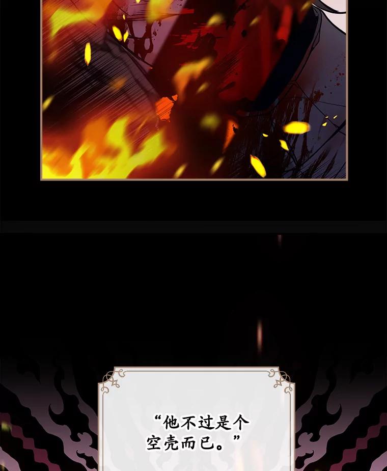 《悔改吧，公爵大人！》30.坦白 第44页