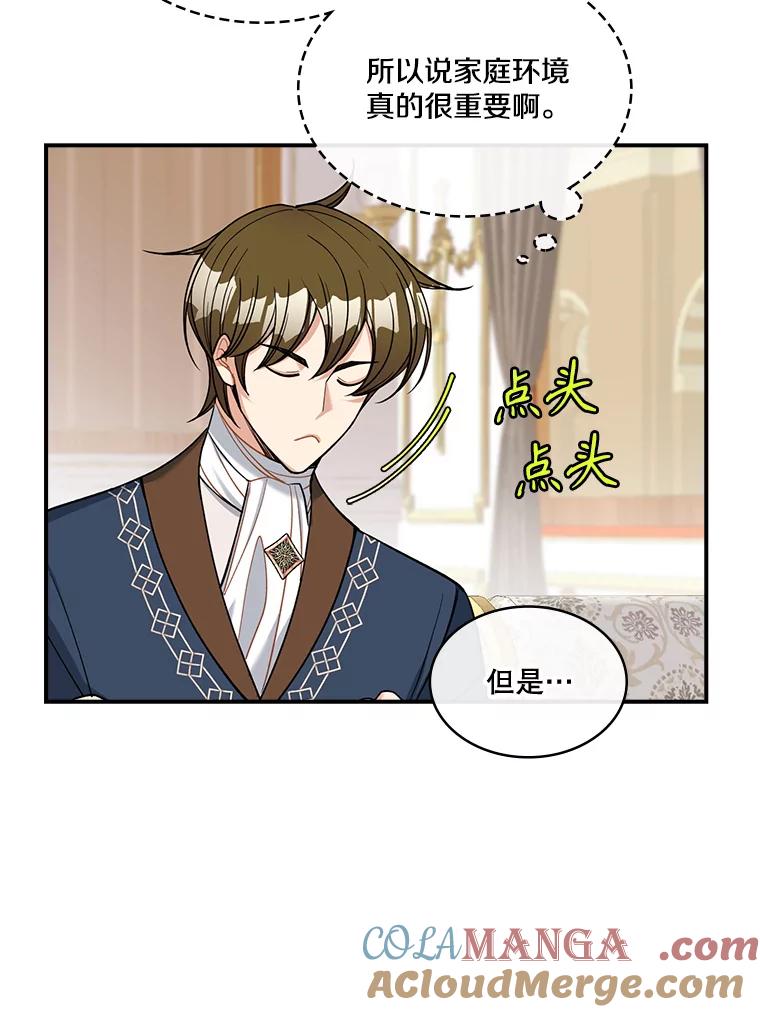 《悔改吧，公爵大人！》30.坦白 第79页