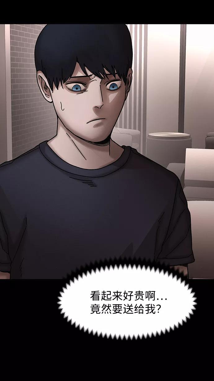 《捕食动物》第31话 第33页