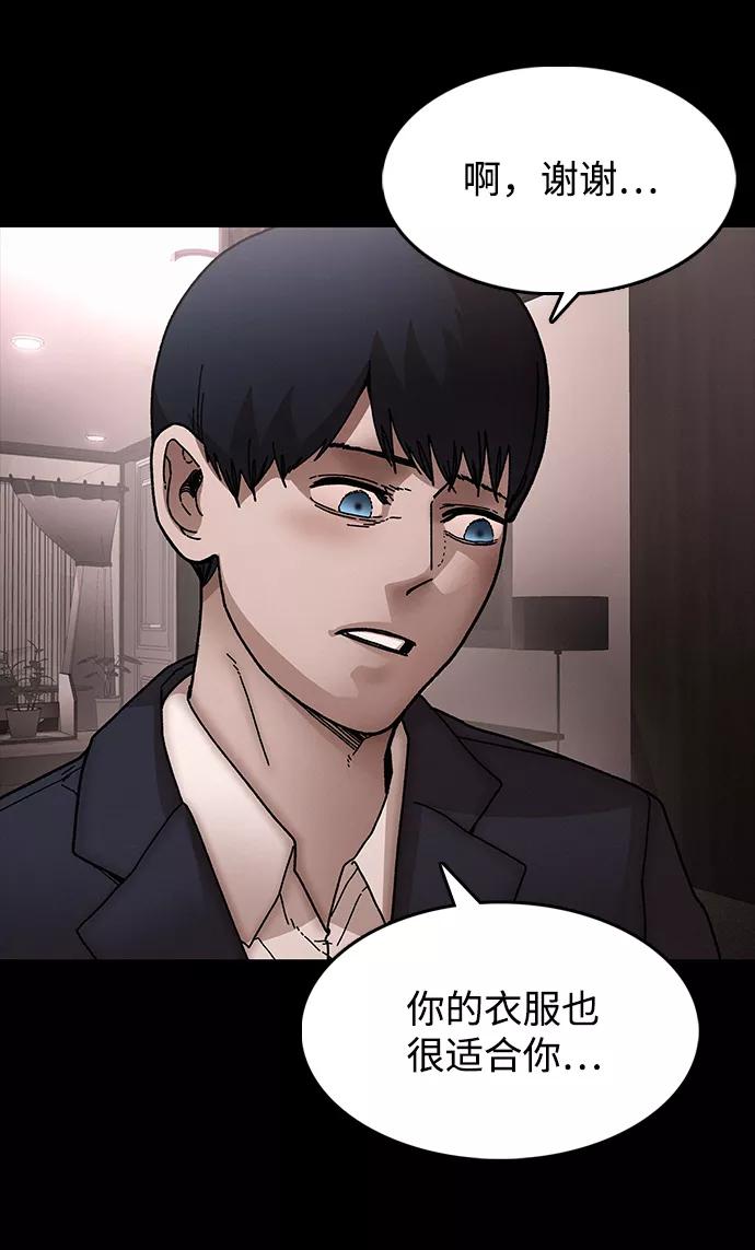 《捕食动物》第31话 第44页