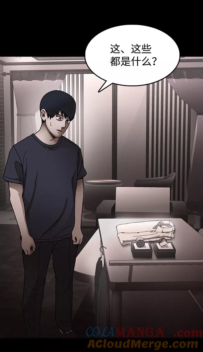 《捕食动物》第31话 第31页