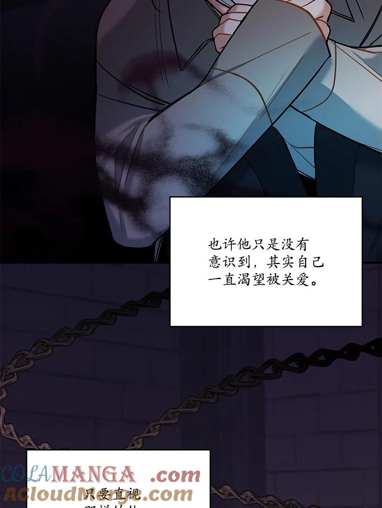 《悔改吧，公爵大人！》30.坦白 第76页