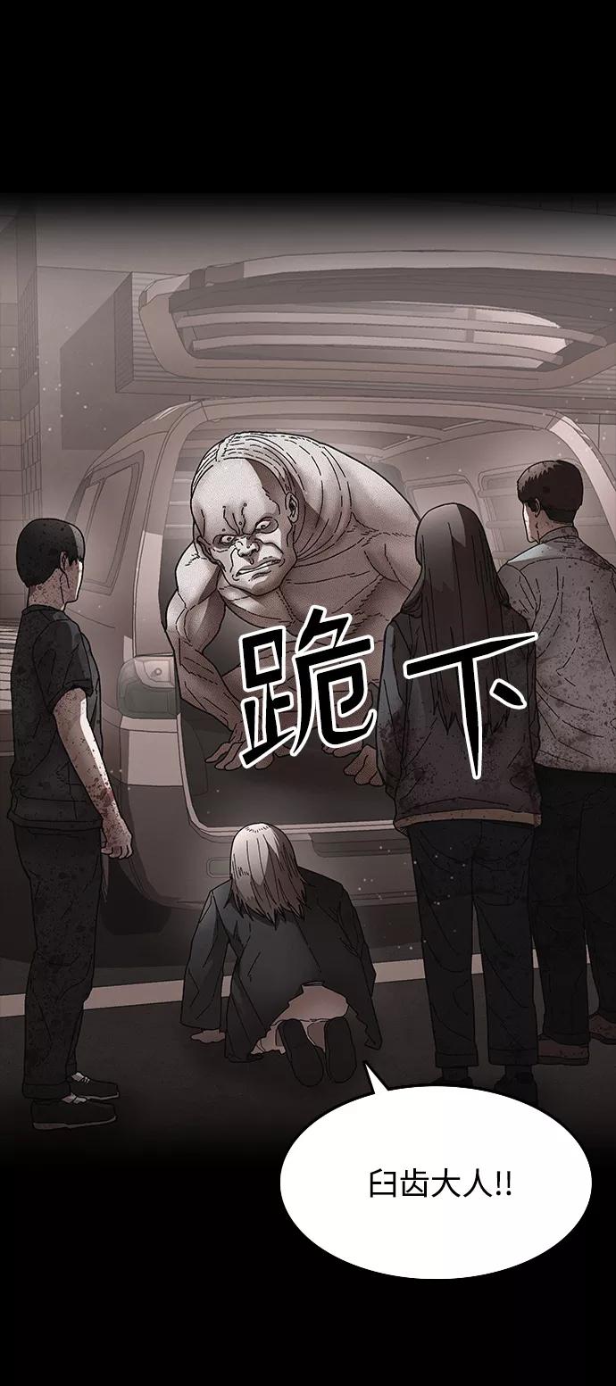 《捕食动物》第31话 第65页