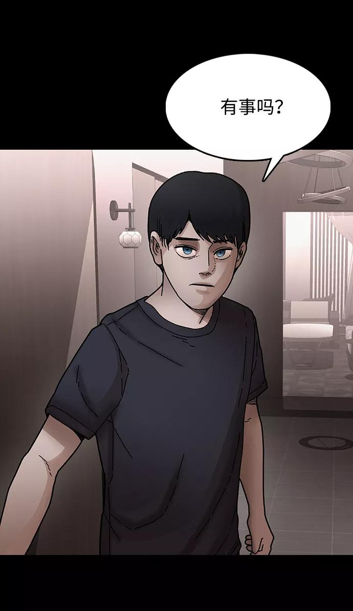 《捕食动物》第31话 第27页
