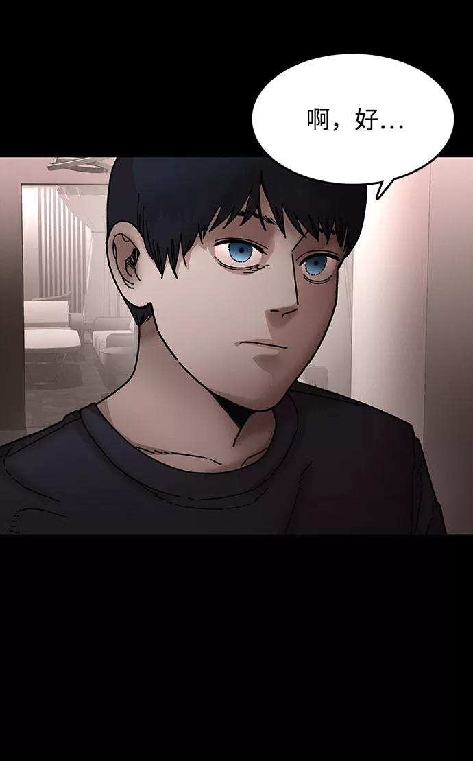 《捕食动物》第31话 第29页