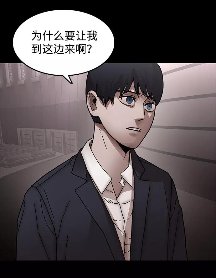 《捕食动物》第31话 第78页