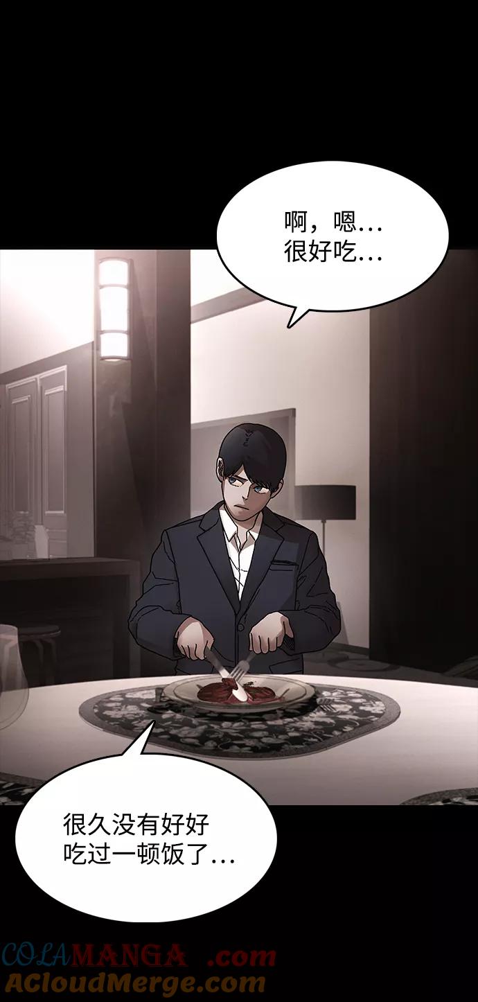 《捕食动物》第31话 第52页