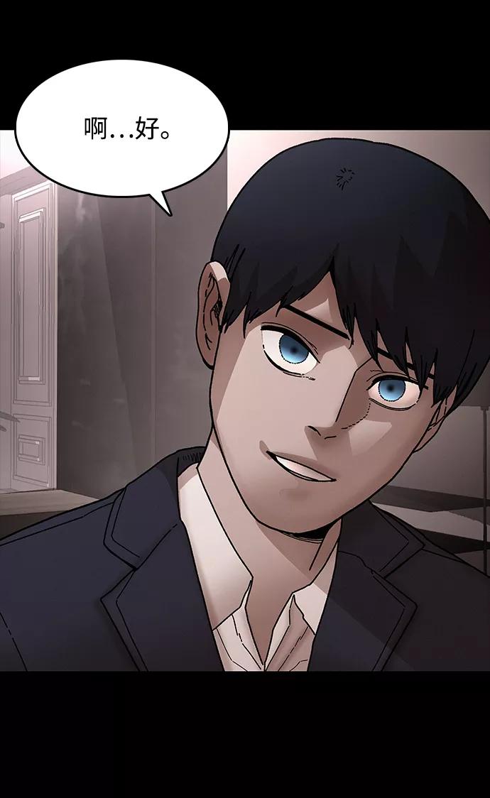 《捕食动物》第31话 第57页