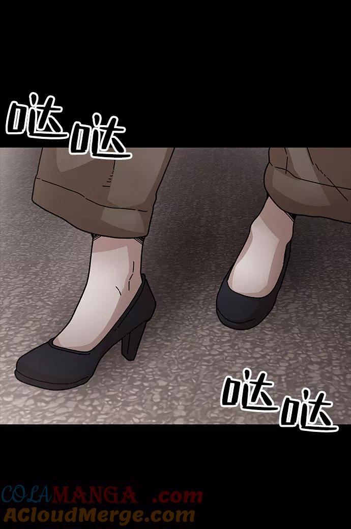 《捕食动物》第31话 第37页