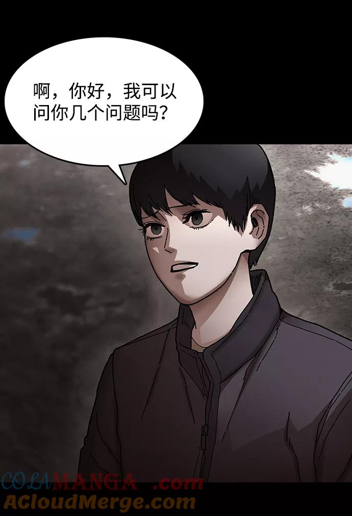 《捕食动物》第31话 第16页