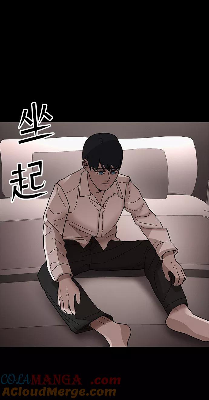 《捕食动物》第31话 第67页