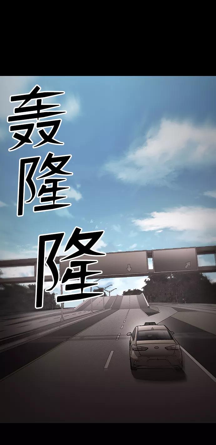 《捕食动物》第31话 第2页