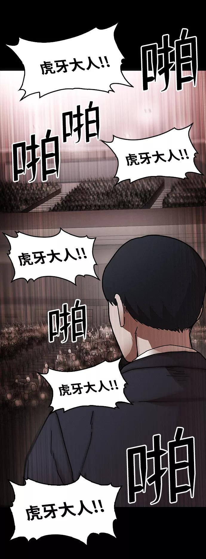 《捕食动物》第31话 第84页