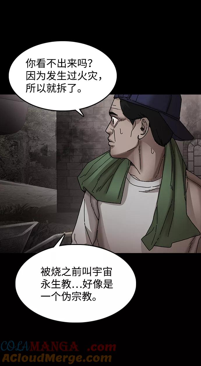 《捕食动物》第31话 第19页