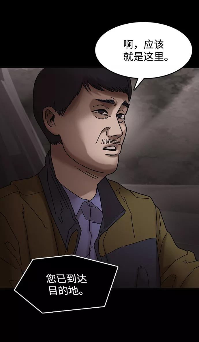 《捕食动物》第31话 第9页