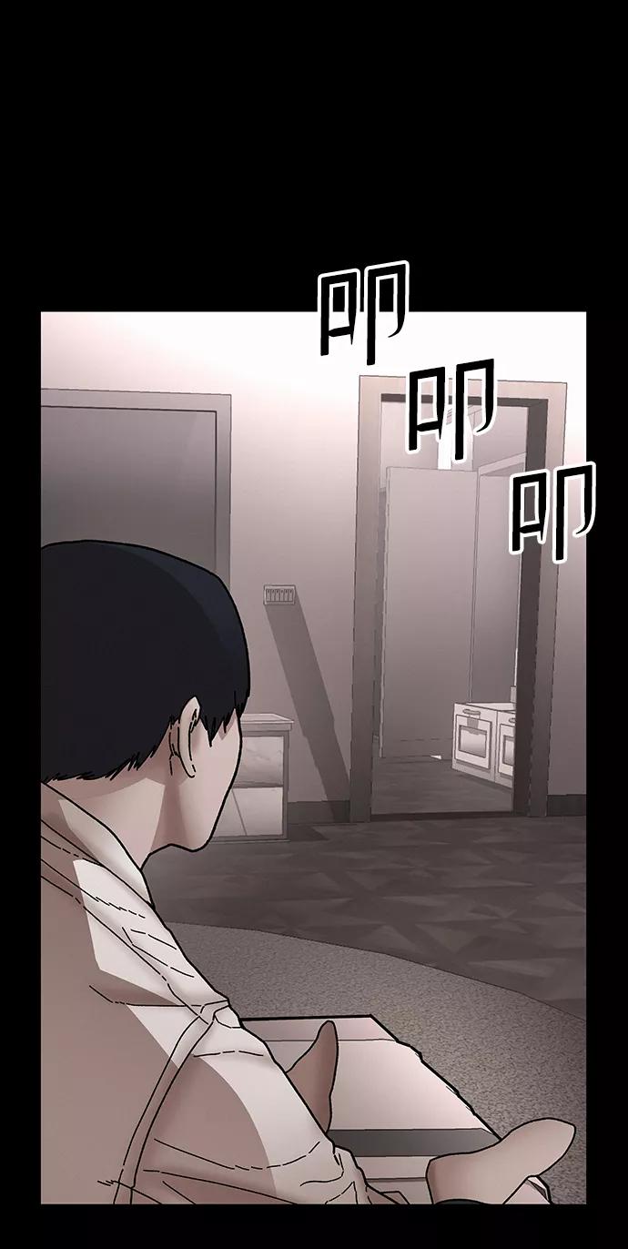 《捕食动物》第31话 第71页