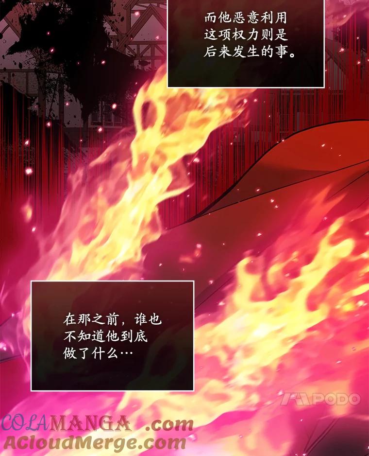 《悔改吧，公爵大人！》30.坦白 第22页