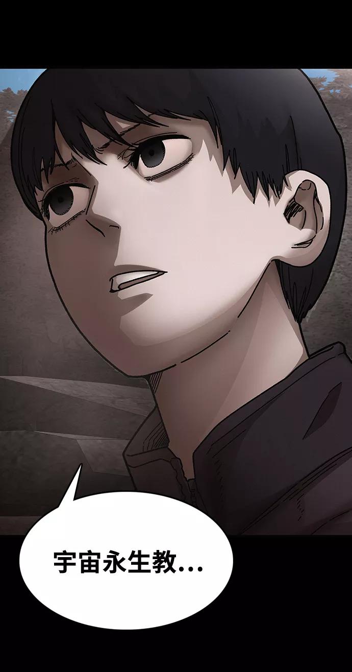 《捕食动物》第31话 第20页