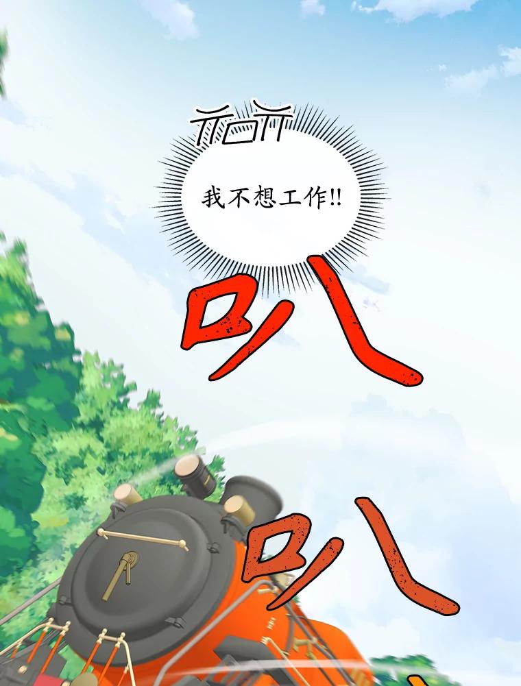 《悔改吧，公爵大人！》30.坦白 第95页