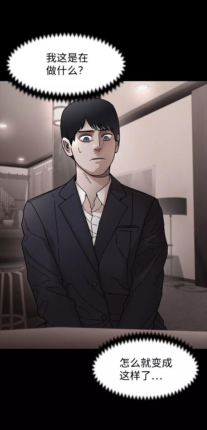 《捕食动物》第31话 第36页
