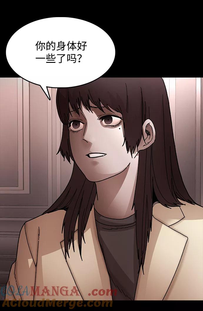 《捕食动物》第31话 第46页