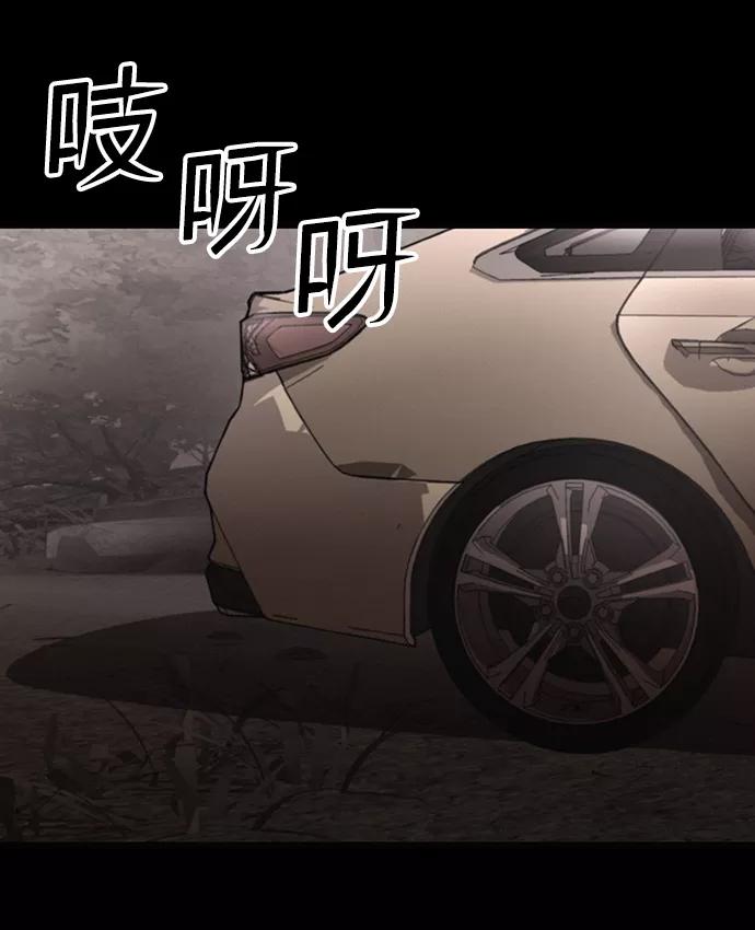 《捕食动物》第31话 第11页